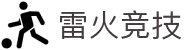 雷火·竞技(中国)-全球领先的电竞赛事平台